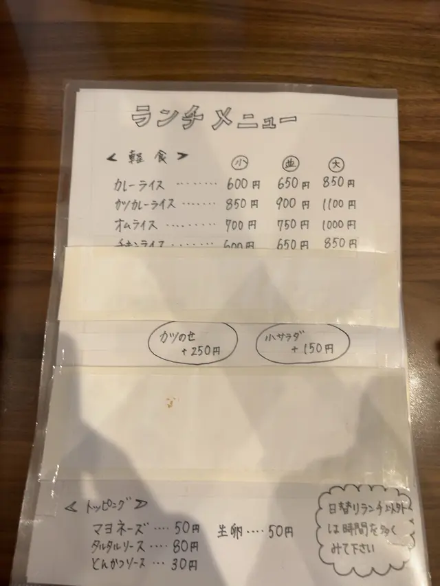 レストラン角家