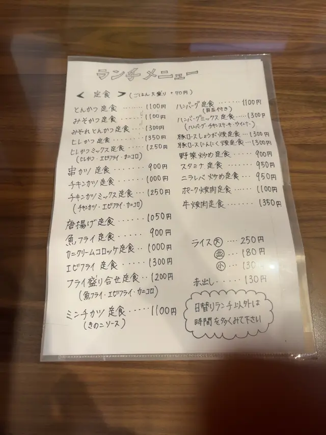 レストラン角家