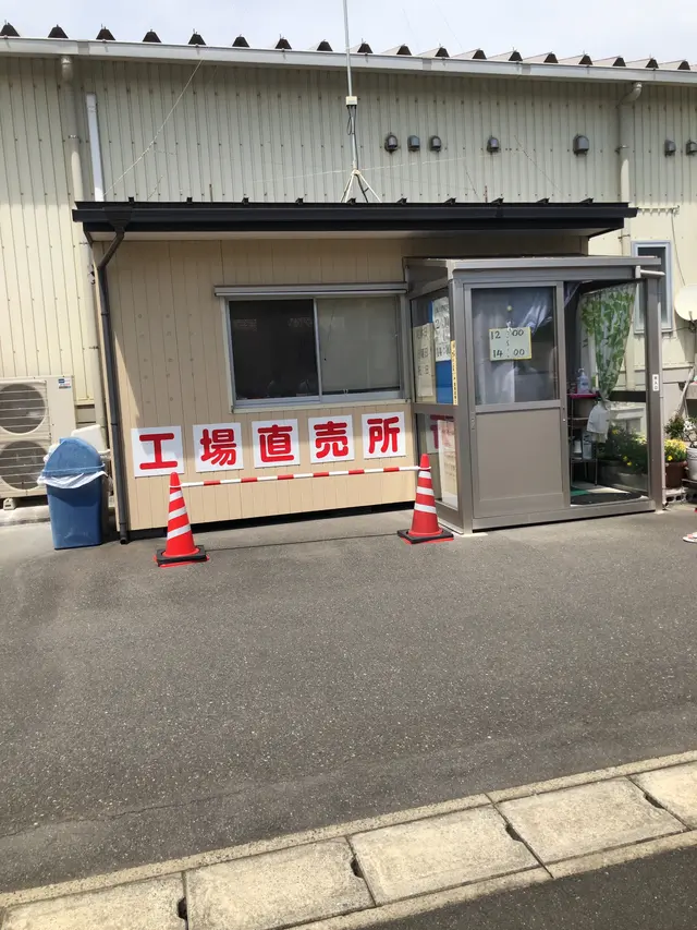 （株）山中食品