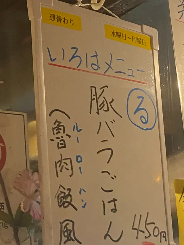 焼鳥　あだち