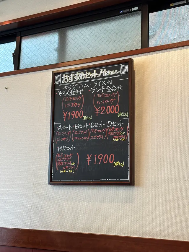 洋食やろく本店