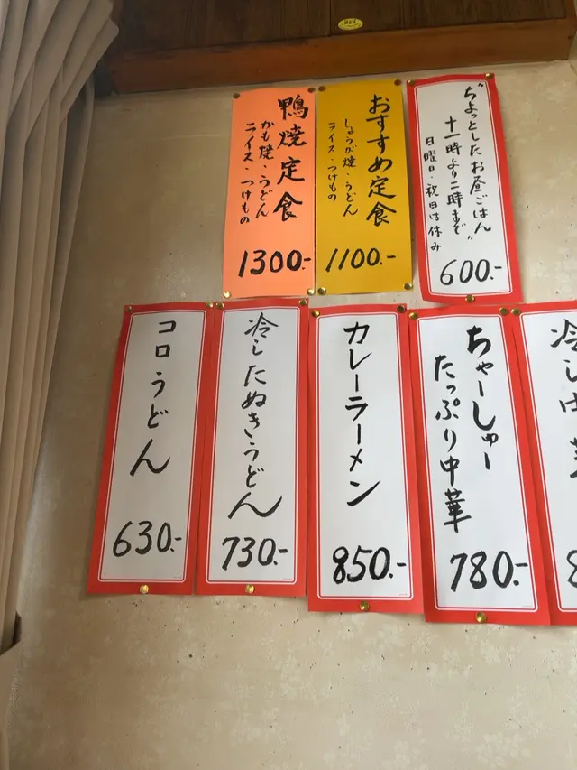 よしむら麺類店