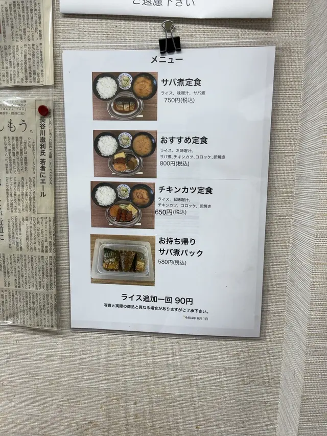 今井食堂