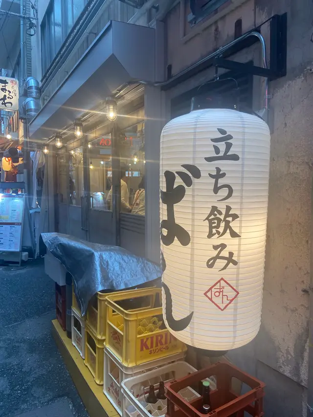 立ち飲みばん 元町店