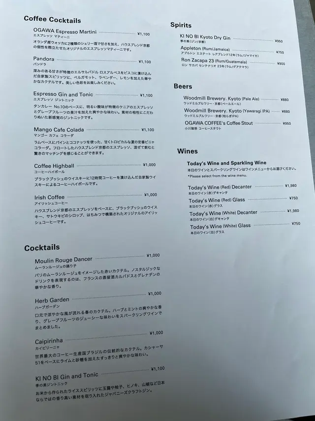 OGAWA COFFEE LABORATORY