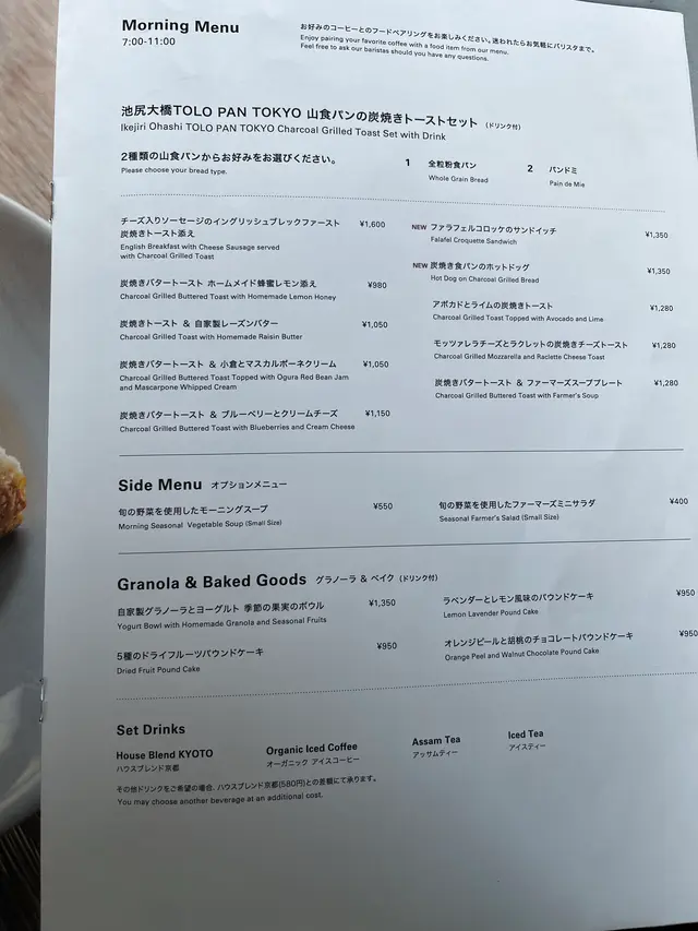 OGAWA COFFEE LABORATORY