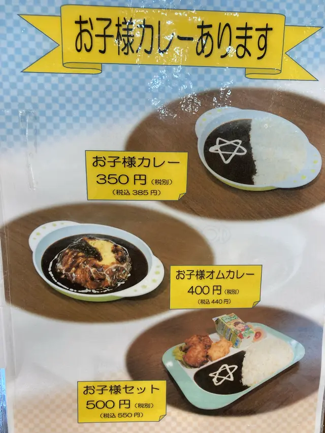 100時間カレー ゆめタウン東広島店