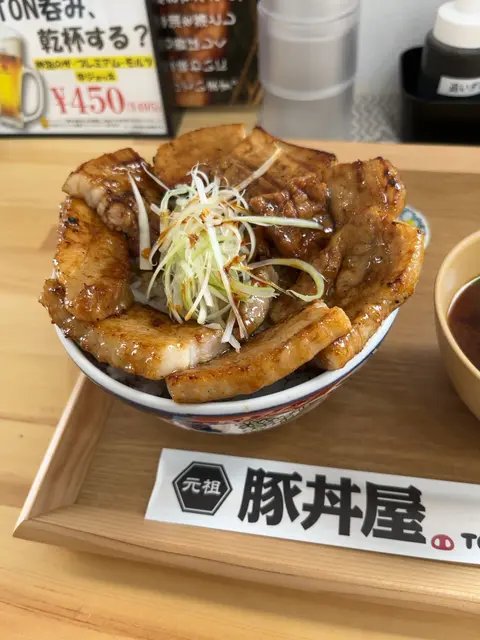 元祖豚丼屋TONTON 朝日町店