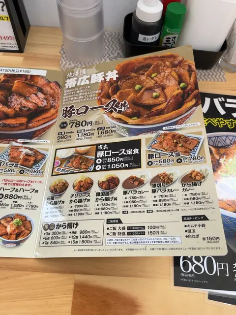 元祖豚丼屋TONTON 朝日町店