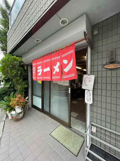 中華そば 一力