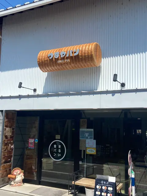 まるい食パン専門店 つるやパン