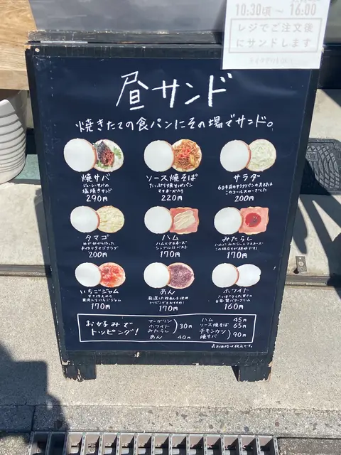 まるい食パン専門店 つるやパン