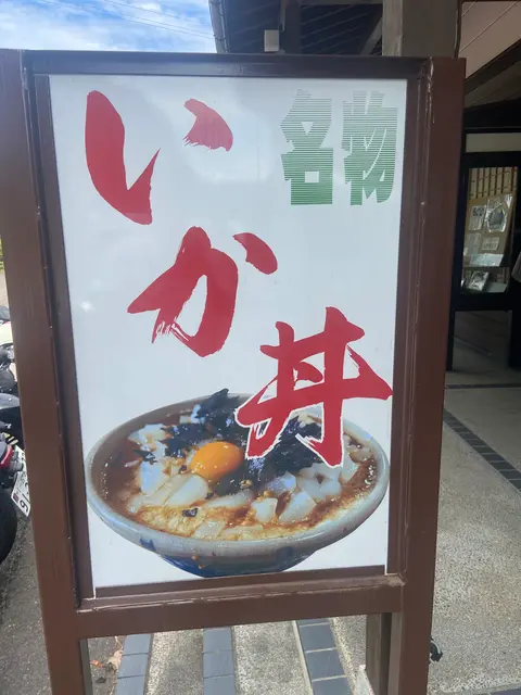 ドライブインよしだ