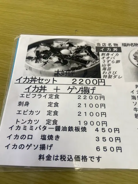 ドライブインよしだ