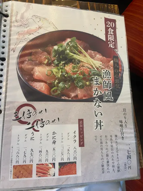どんと屋