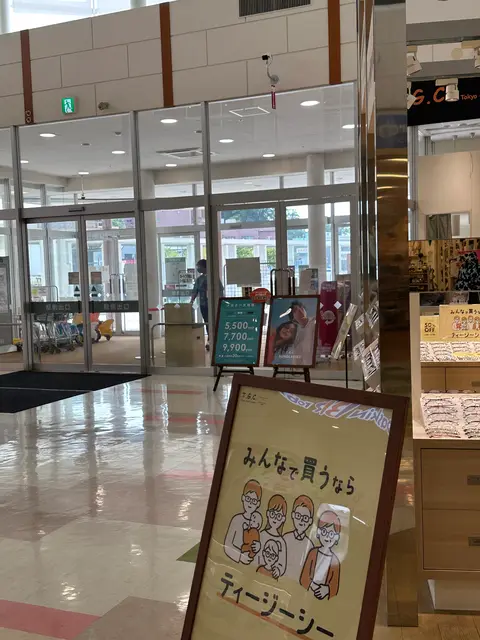 イオンタウン塩釜