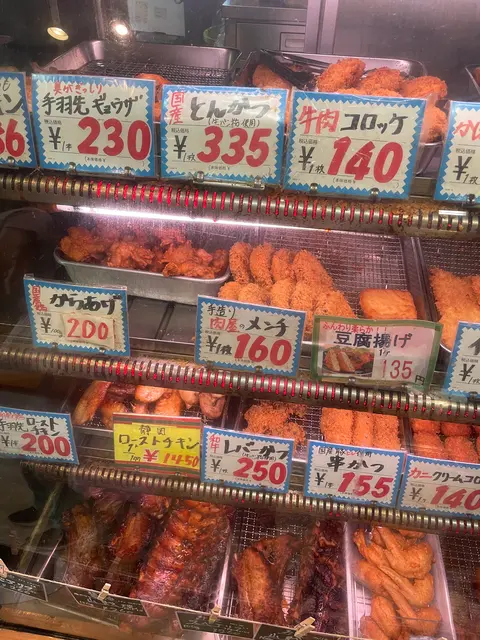 相原精肉店