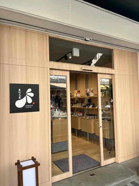 出町久屋