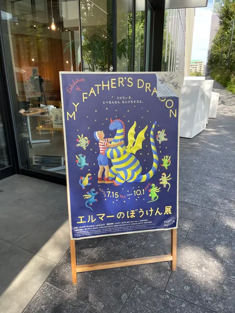 グリーンスプリングス