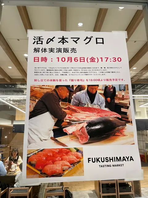 福島屋 虎ノ門店