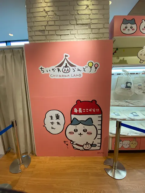 ちいかわらんど 東京スカイツリータウン・ソラマチ店