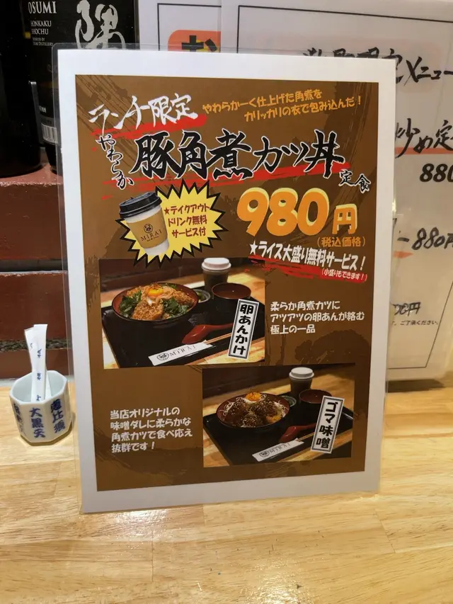 Neo和Dining MiRAI