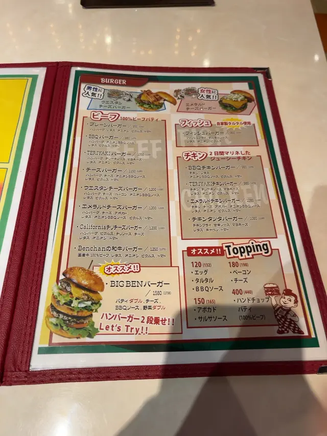 ビッグベンダイナー