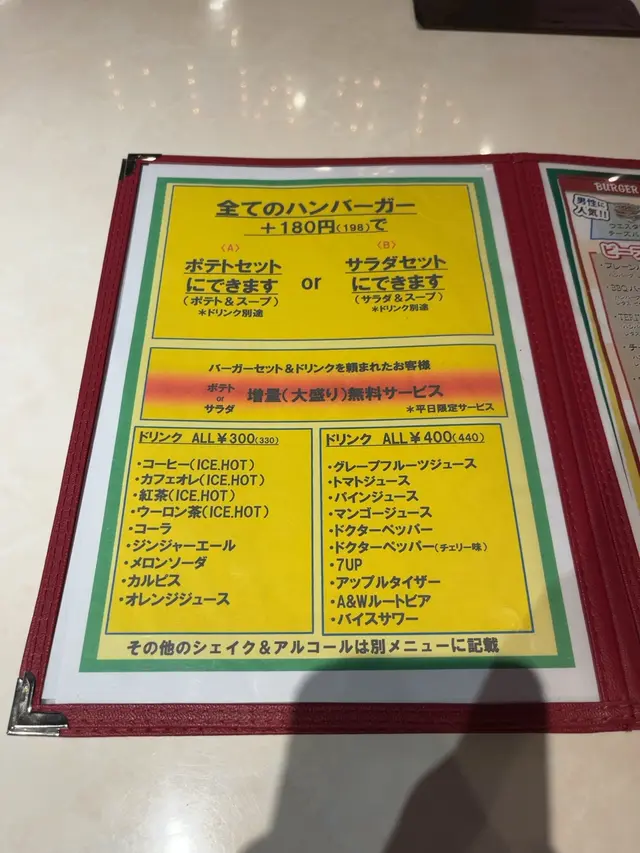 ビッグベンダイナー