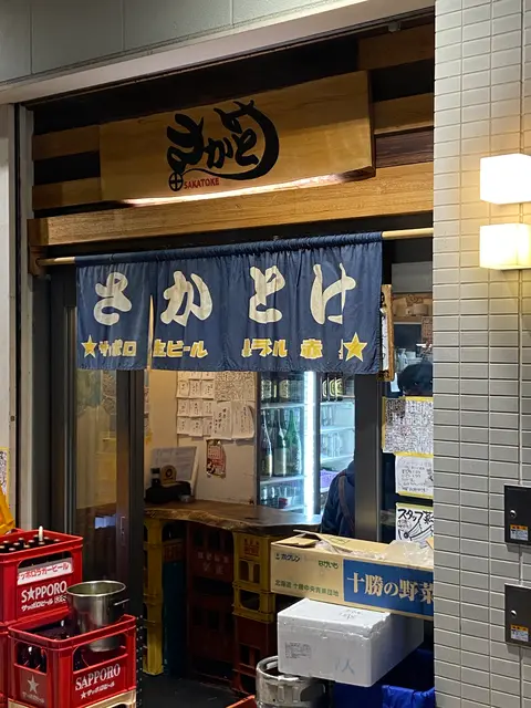 さかとけ Ｑ’ｓ