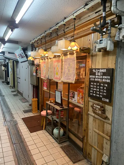 韓国式食堂うしなべセンター｜北新地店
