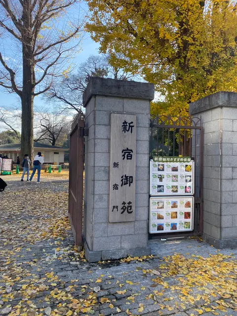新宿御苑