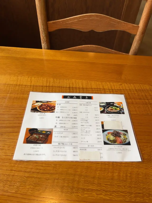 おかげ横丁 豚捨
