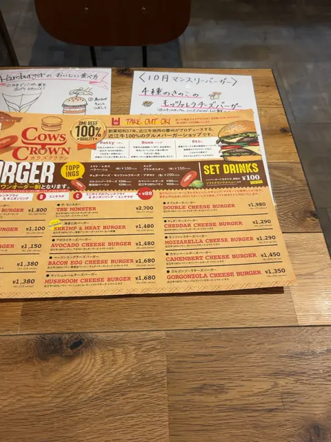 近江牛専門店 カウズクラウン