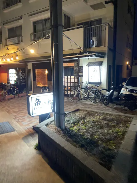 魚の松本