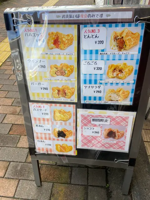 むっちゃん万十 西新店