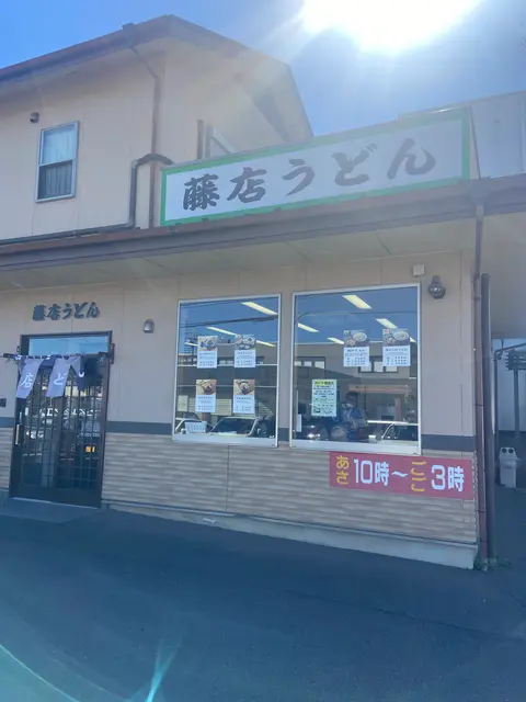 藤店うどん 川越店
