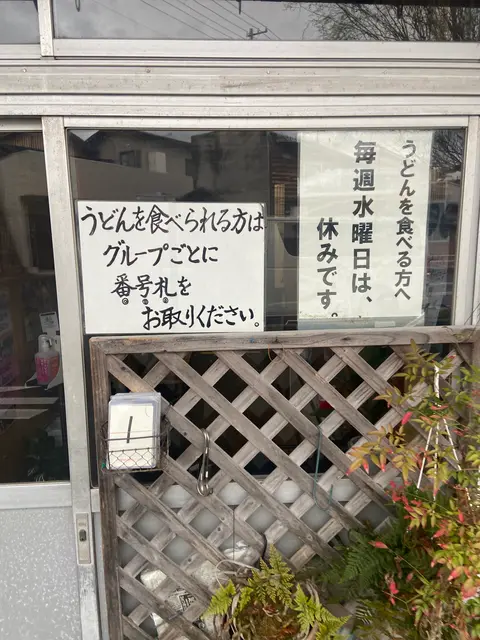 須崎食料品店