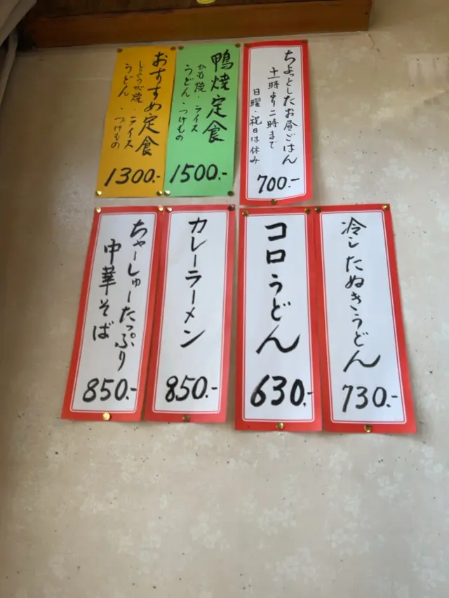 よしむら麺類店