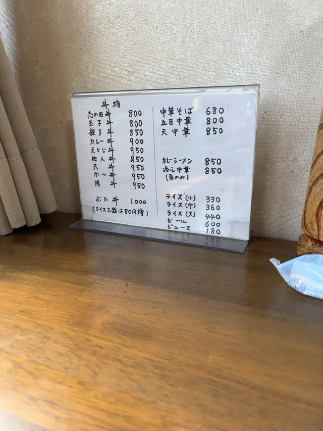 よしむら麺類店