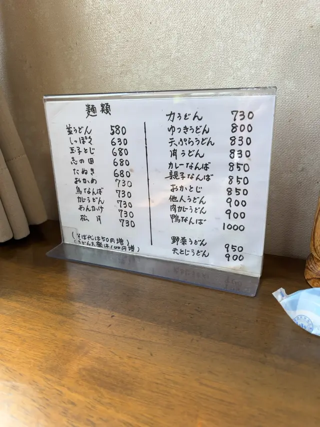よしむら麺類店