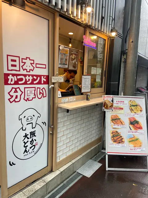 かつサンド ちよ松 梅田店