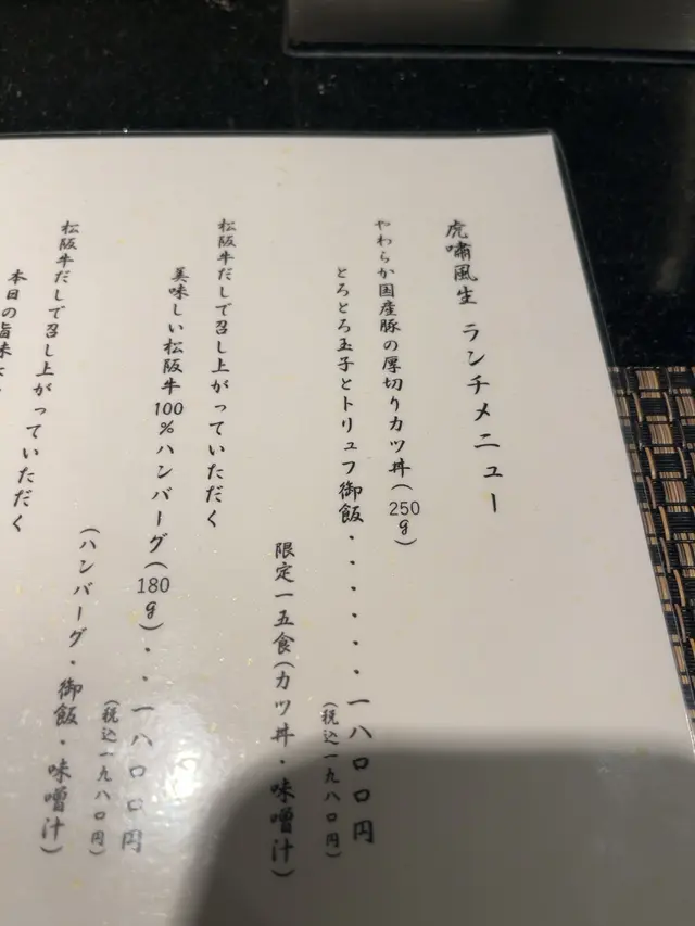 虎嘯風生（こしょうふうしょう）