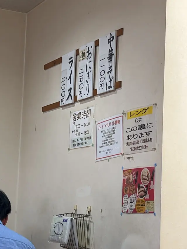 名代中華そば 常滑チャーシュー
