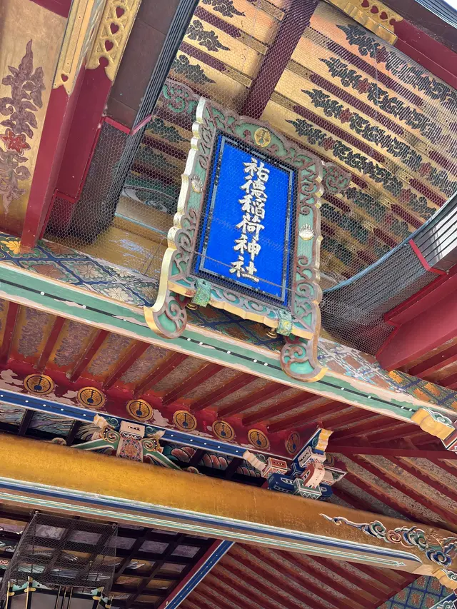 祐徳稲荷神社