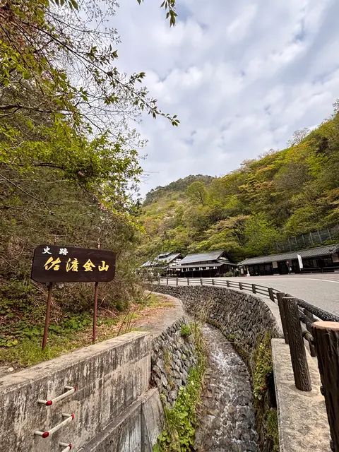 史跡佐渡金山