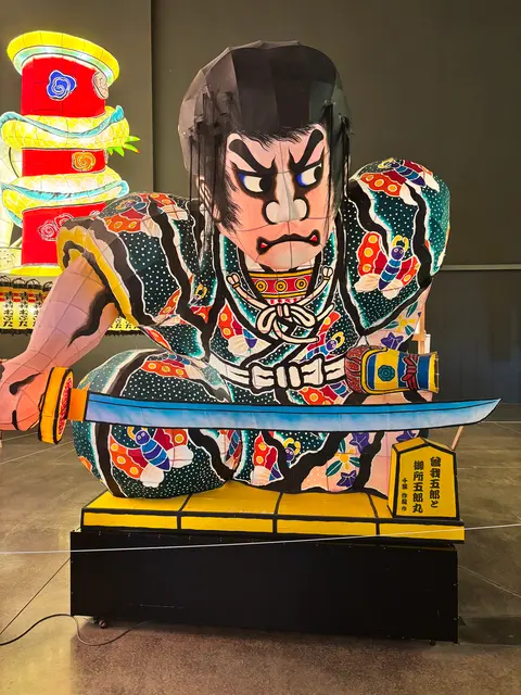 ねぶたの家 ワ・ラッセ