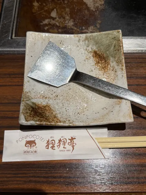 お好み焼き 狸狸亭 (ぽんぽこてい) 天満橋店