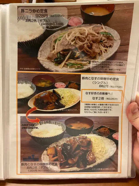 野方食堂