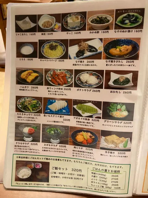 野方食堂
