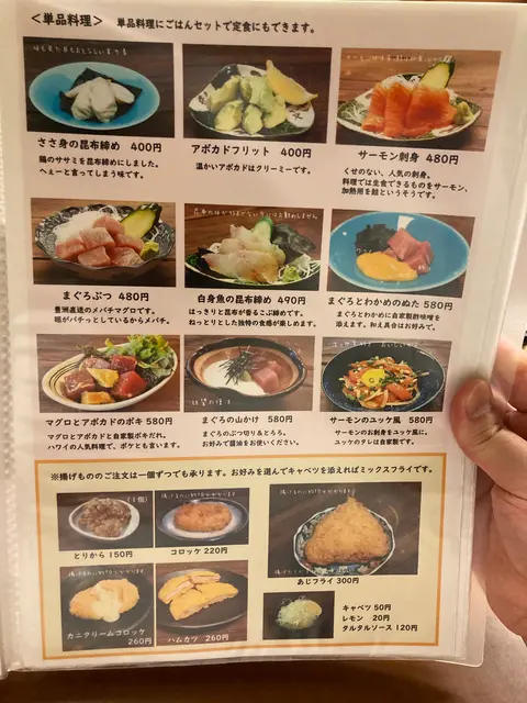 野方食堂